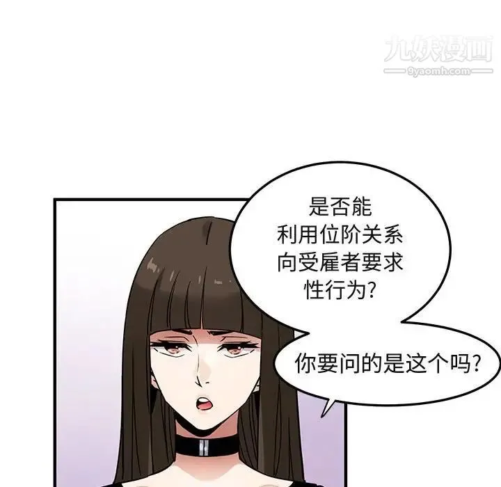 闯入我们家的H先生 - 第16话 - page 31