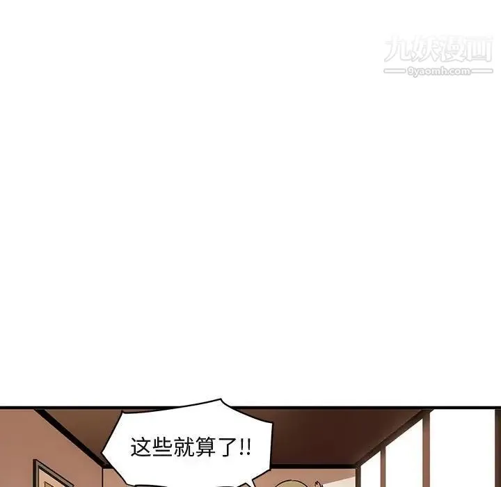 闯入我们家的H先生 - 第16话 - page 34