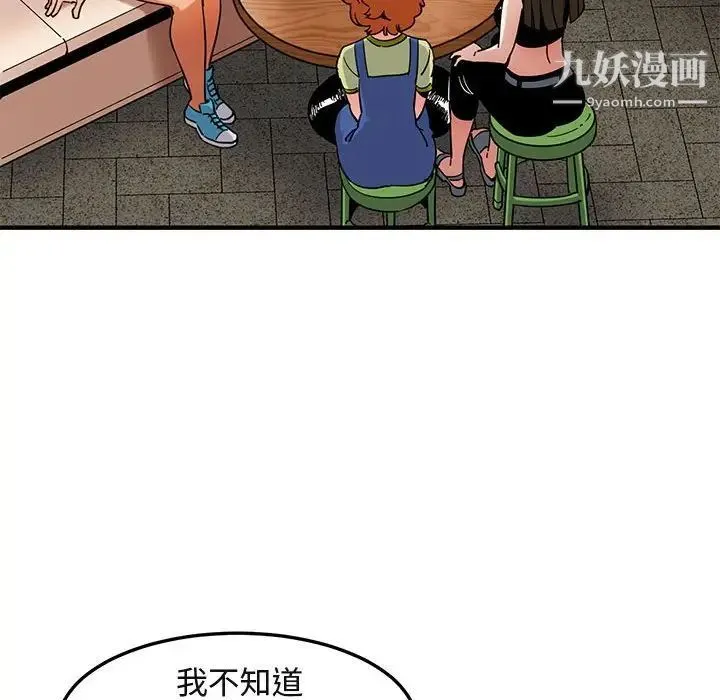 闯入我们家的H先生 - 第16话 - page 46