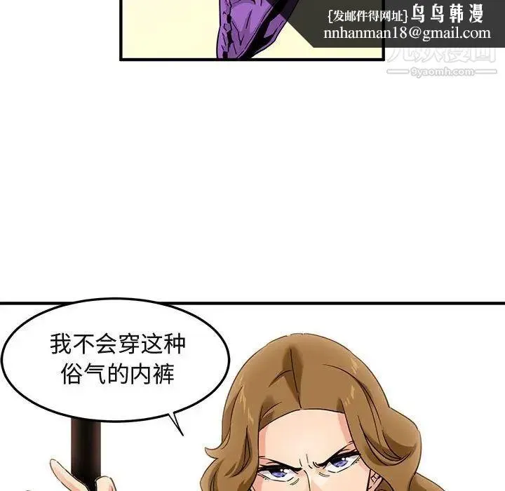 闯入我们家的H先生 - 第16话 - page 57