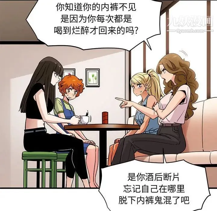 闯入我们家的H先生 - 第16话 - page 61