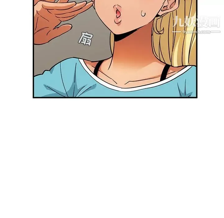 闯入我们家的H先生 - 第16话 - page 75