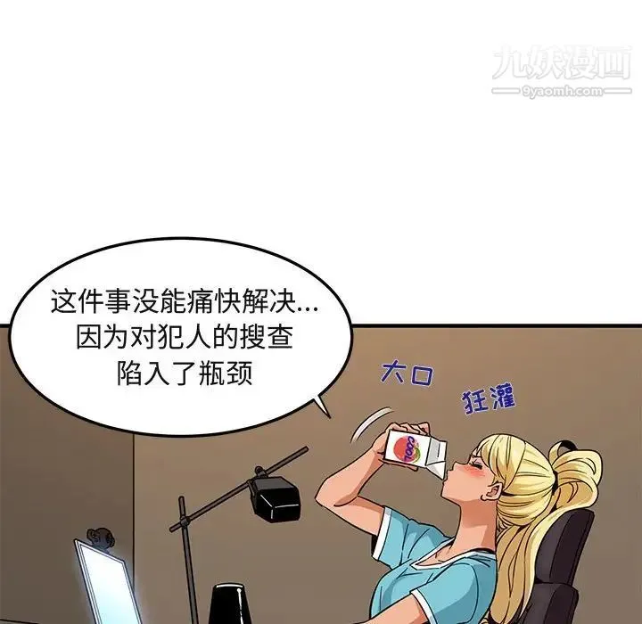 闯入我们家的H先生 - 第16话 - page 76