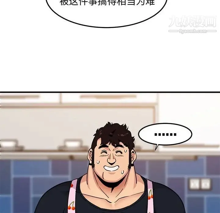 闯入我们家的H先生 - 第16话 - page 78