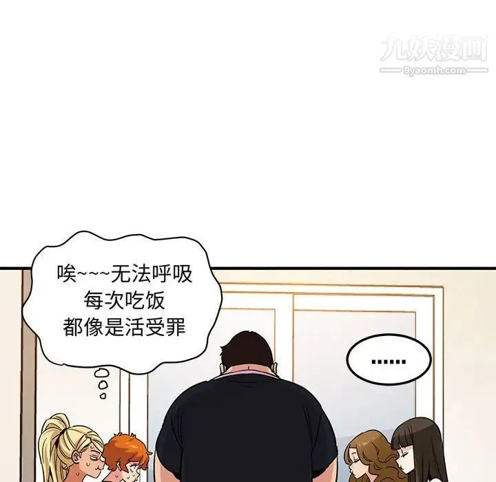 闯入我们家的H先生 - 第16话 - page 80