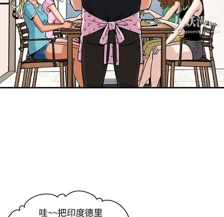 闯入我们家的H先生 - 第16话 - page 81