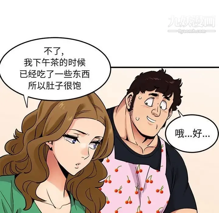 闯入我们家的H先生 - 第16话 - page 91