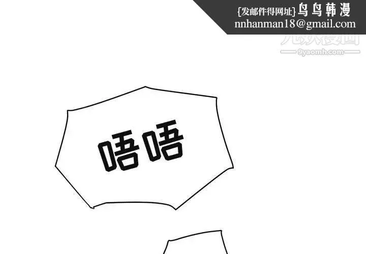 闯入我们家的H先生 - 第34话 - page 1