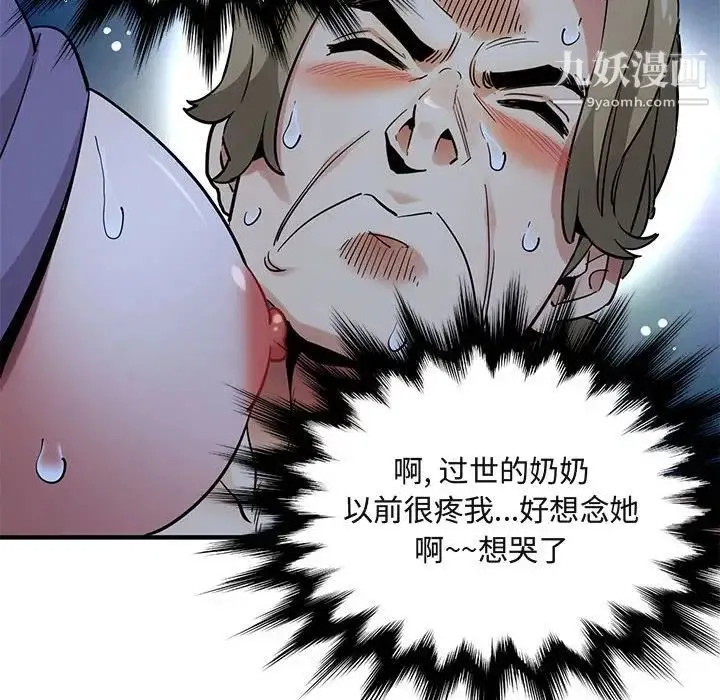 闯入我们家的H先生 - 第30话 - page 8