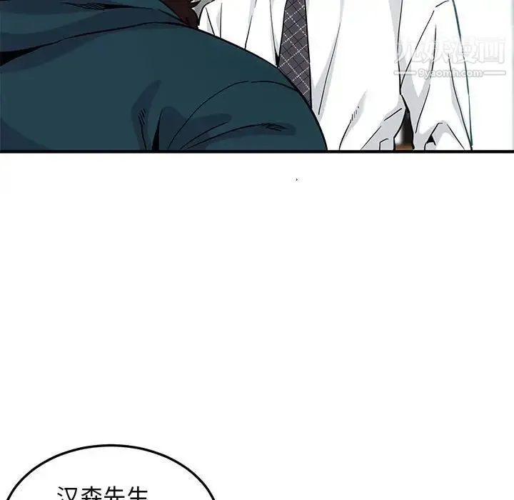 闯入我们家的H先生 - 第13话 - page 11