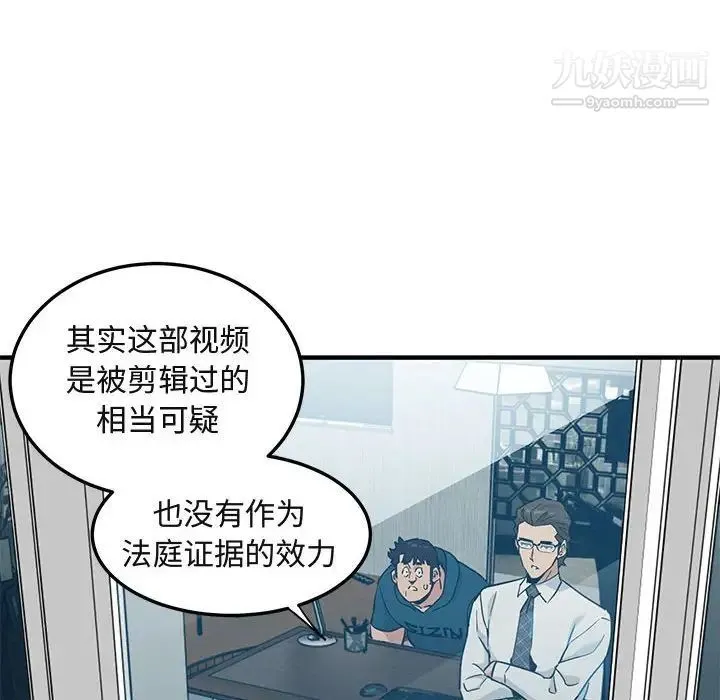 闯入我们家的H先生 - 第13话 - page 13