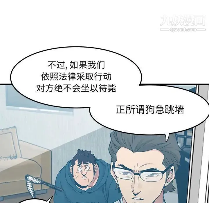 闯入我们家的H先生 - 第13话 - page 15