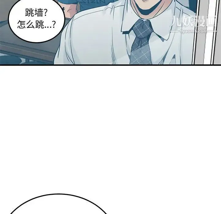 闯入我们家的H先生 - 第13话 - page 16