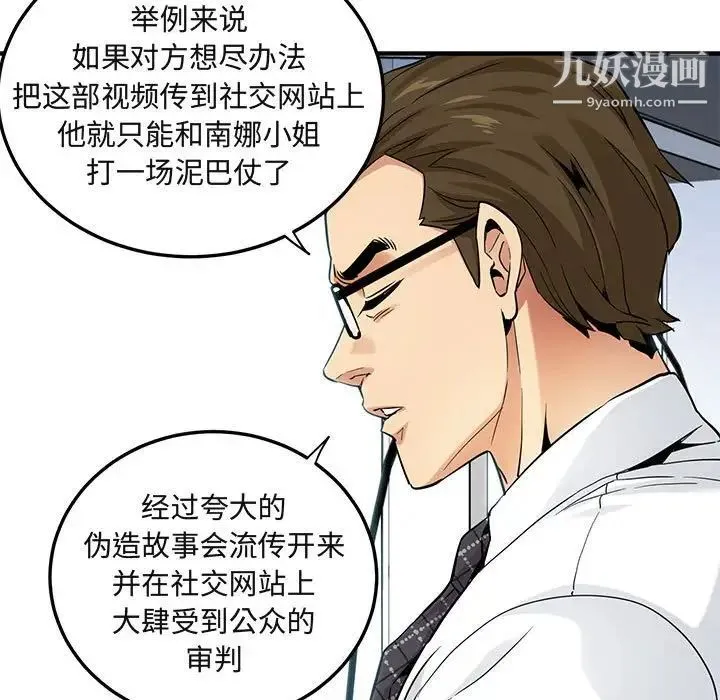 闯入我们家的H先生 - 第13话 - page 17