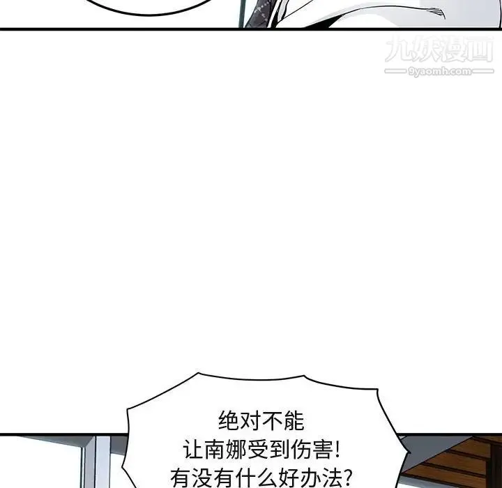 闯入我们家的H先生 - 第13话 - page 18