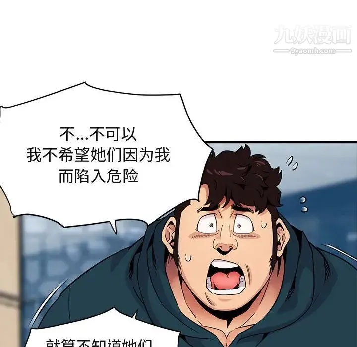 闯入我们家的H先生 - 第13话 - page 22
