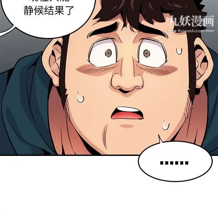 闯入我们家的H先生 - 第13话 - page 24
