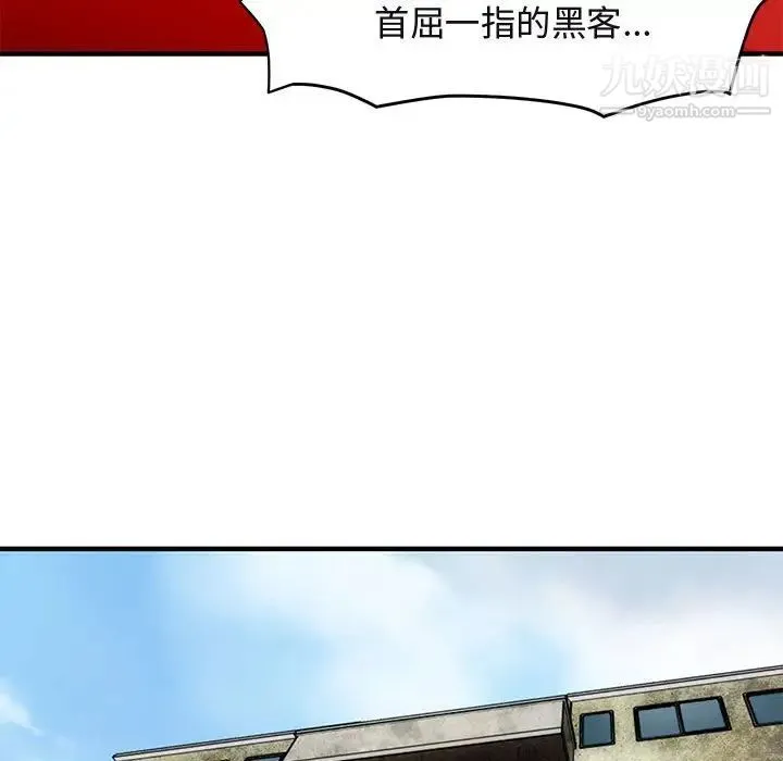 闯入我们家的H先生 - 第13话 - page 34