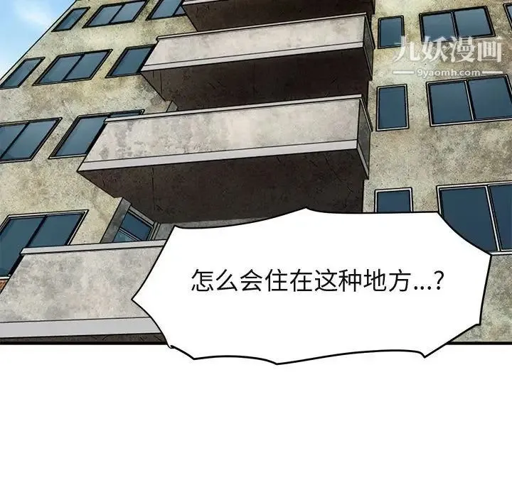 闯入我们家的H先生 - 第13话 - page 35