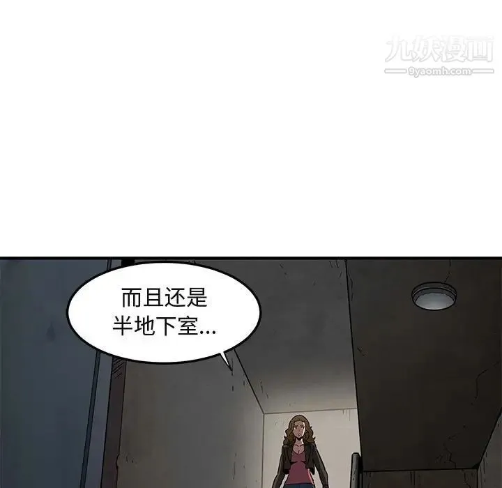 闯入我们家的H先生 - 第13话 - page 36