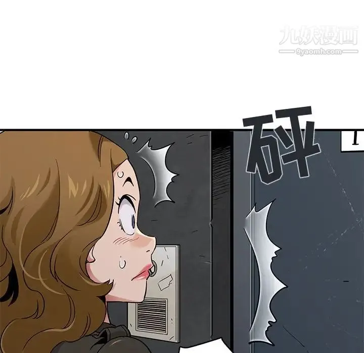 闯入我们家的H先生 - 第13话 - page 44