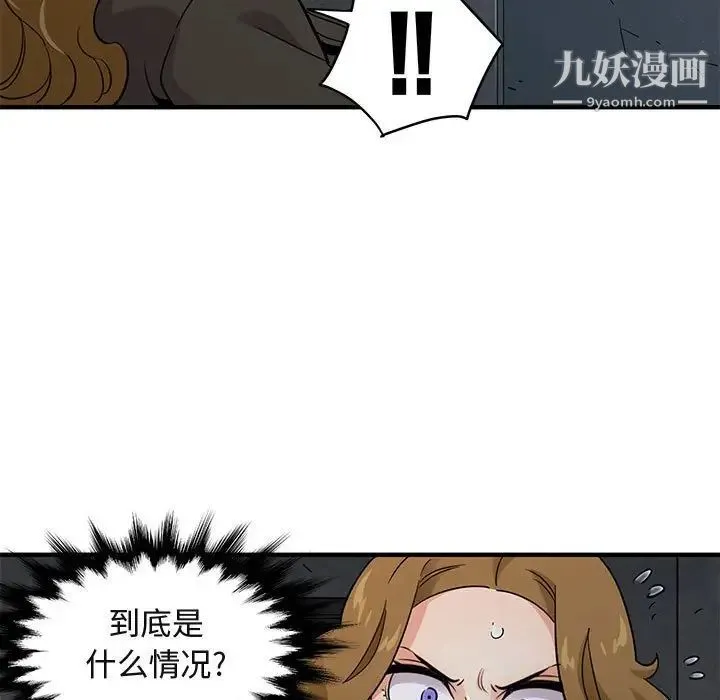 闯入我们家的H先生 - 第13话 - page 45