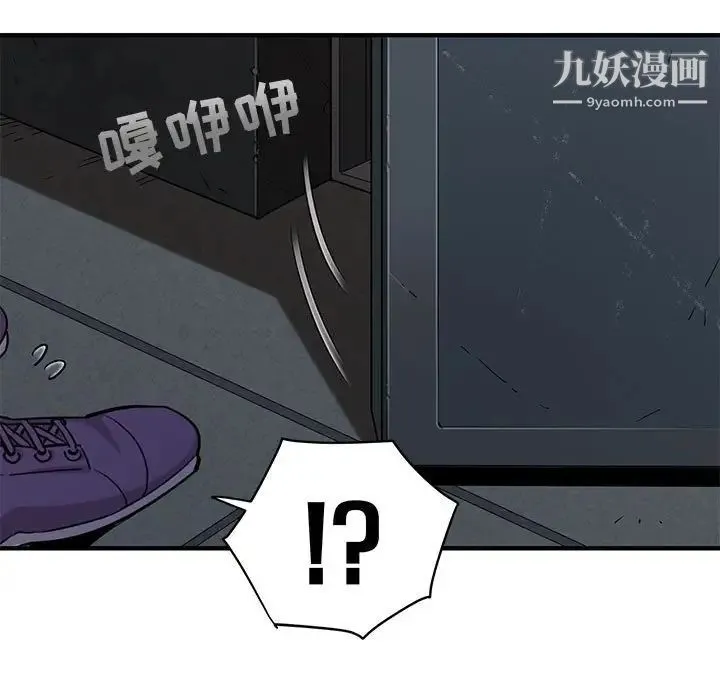 闯入我们家的H先生 - 第13话 - page 47
