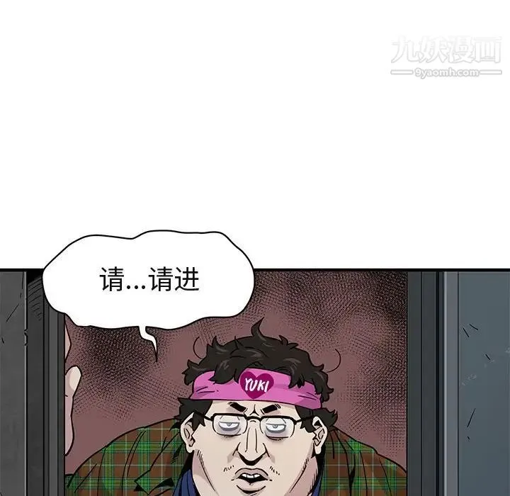 闯入我们家的H先生 - 第13话 - page 48