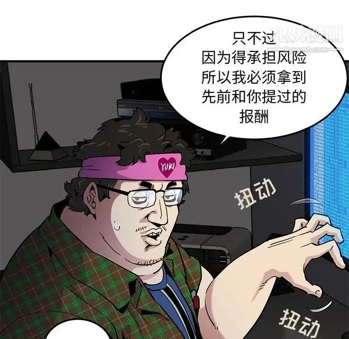 闯入我们家的H先生 - 第13话 - page 55