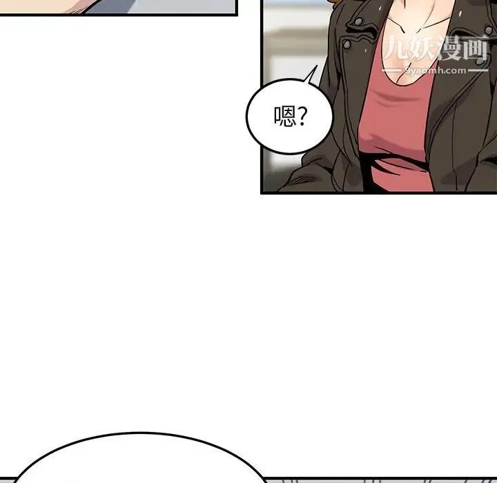 闯入我们家的H先生 - 第13话 - page 61