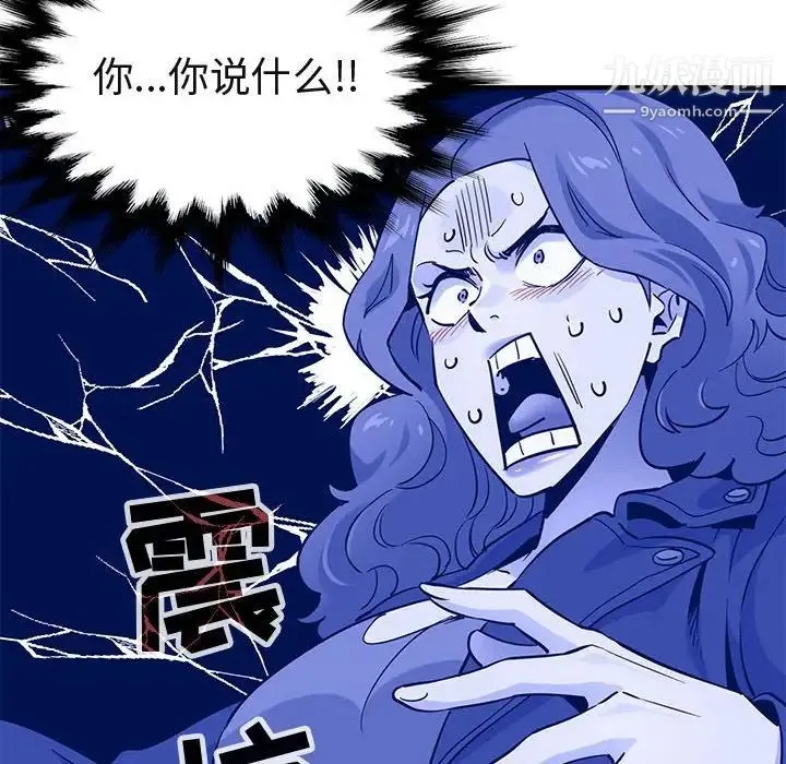 闯入我们家的H先生 - 第13话 - page 64