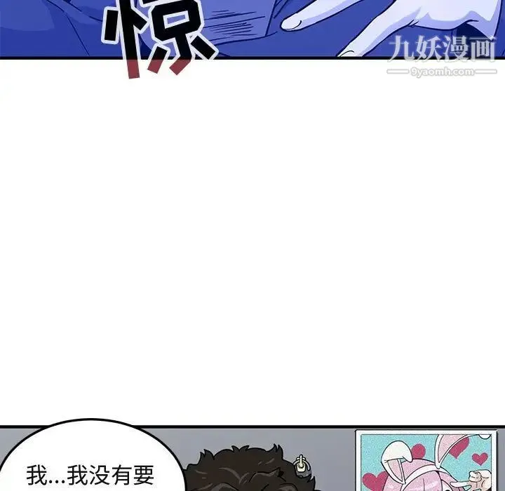 闯入我们家的H先生 - 第13话 - page 65