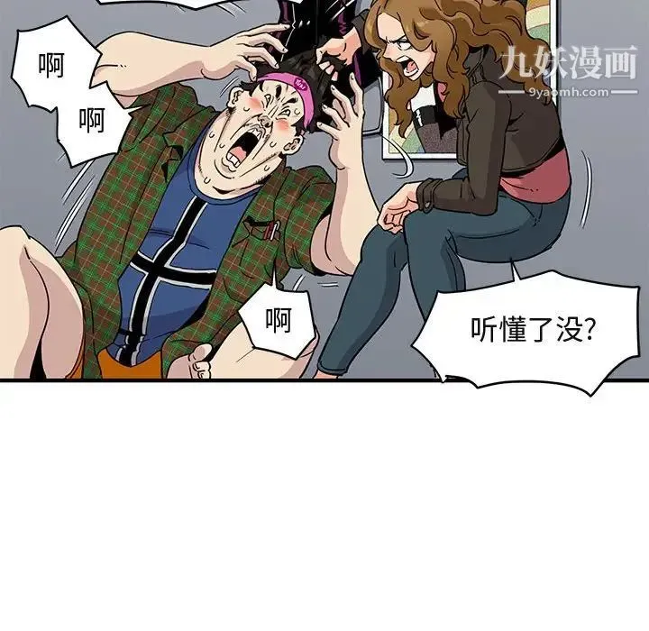 闯入我们家的H先生 - 第13话 - page 72