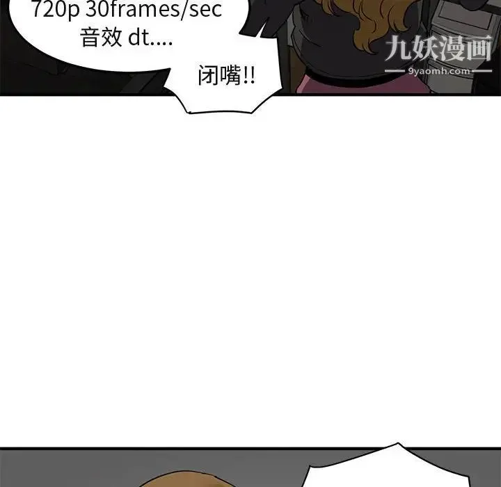 闯入我们家的H先生 - 第13话 - page 80