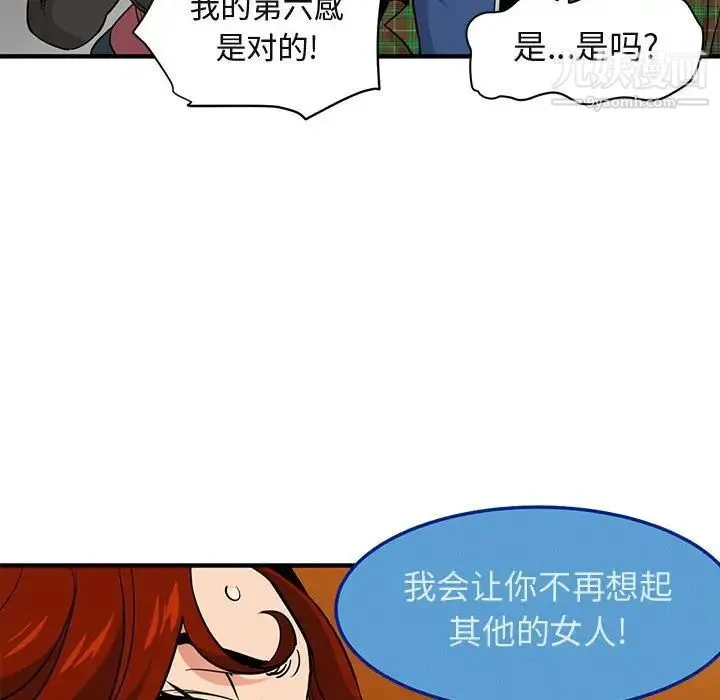 闯入我们家的H先生 - 第13话 - page 86