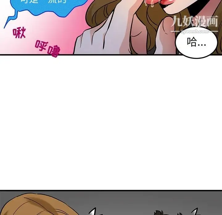 闯入我们家的H先生 - 第13话 - page 89