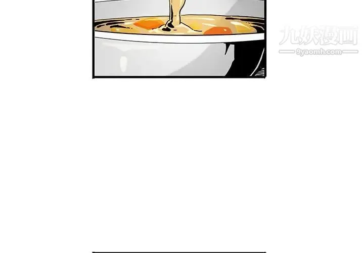 闯入我们家的H先生 - 第9话 - page 4