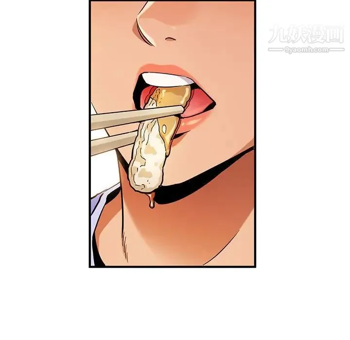 闯入我们家的H先生 - 第9话 - page 5
