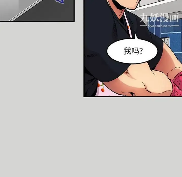 闯入我们家的H先生 - 第9话 - page 23