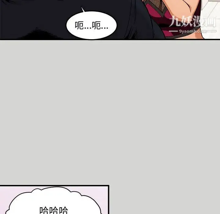 闯入我们家的H先生 - 第9话 - page 25