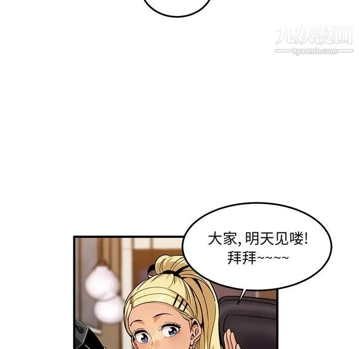 闯入我们家的H先生 - 第9话 - page 37