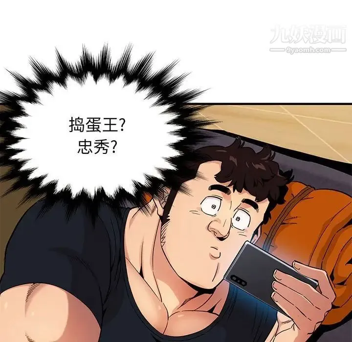 闯入我们家的H先生 - 第9话 - page 39