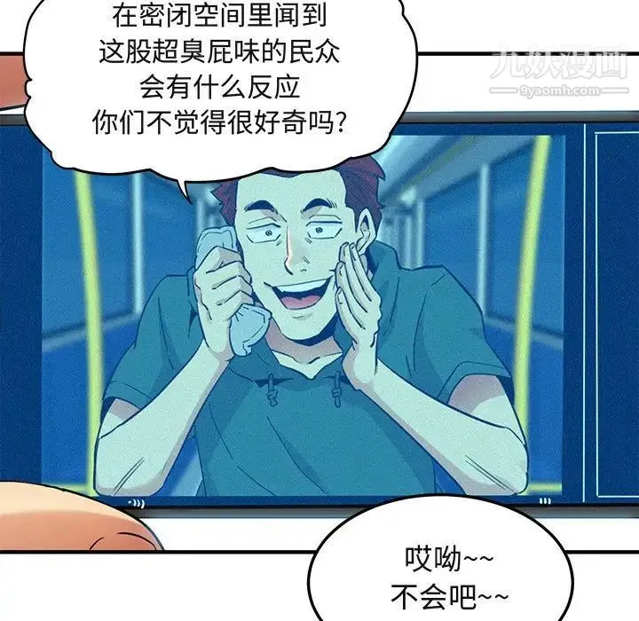 闯入我们家的H先生 - 第9话 - page 47