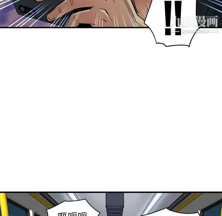 闯入我们家的H先生 - 第9话 - page 51