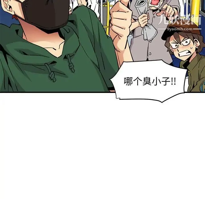 闯入我们家的H先生 - 第9话 - page 54