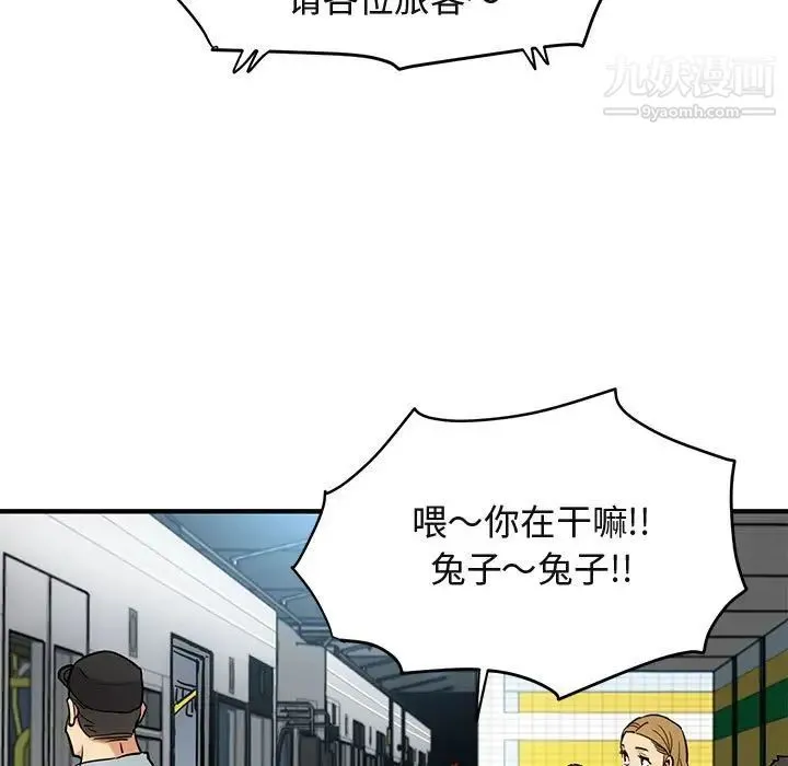 闯入我们家的H先生 - 第9话 - page 56
