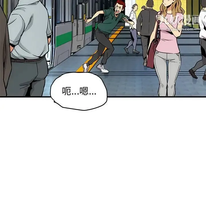闯入我们家的H先生 - 第9话 - page 57