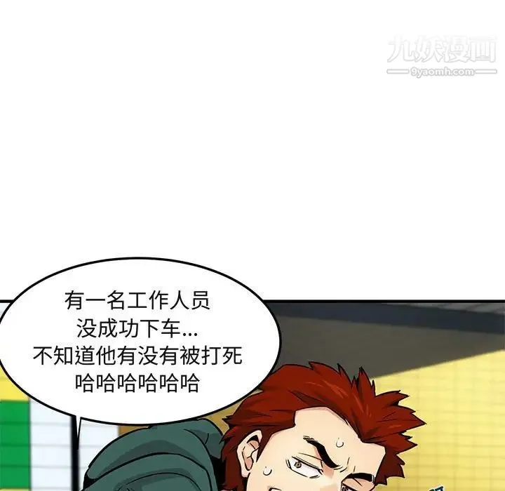闯入我们家的H先生 - 第9话 - page 59