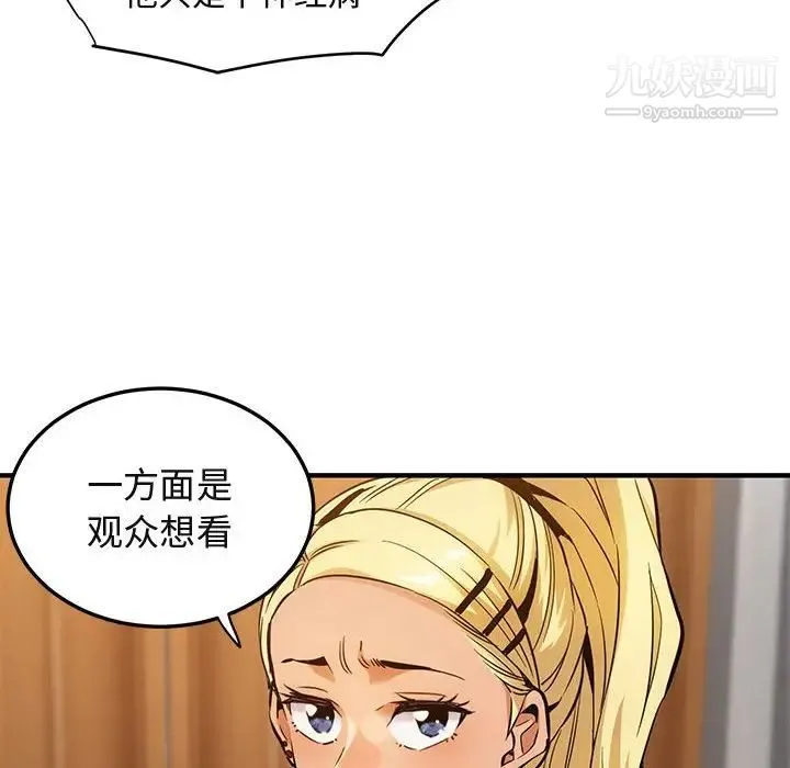 闯入我们家的H先生 - 第9话 - page 68