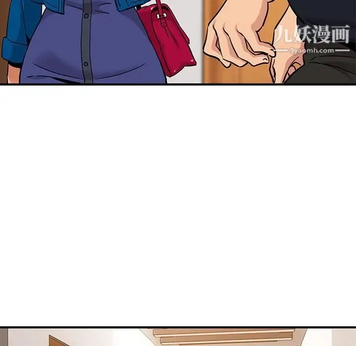 闯入我们家的H先生 - 第9话 - page 74